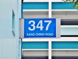 Blk 347 Kang Ching Road (Jurong West), HDB 5 Rooms #401484361